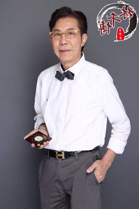 風水師 香港